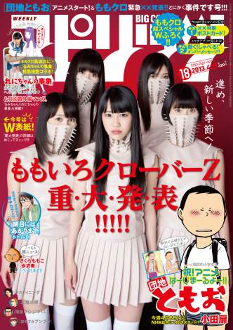画像 写真 ももクロ 高城れにが卒業発表 新グループ名は ももいろクローバーzz 2枚目 Oricon News
