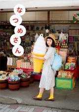 �����n�l�C���f���O�˂Ȃ߂����̃Z���t�v���f���[�X�{�𔭔� 