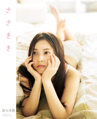 画像 写真 オリコン 佐々木希 最新写真集が部門1位 1枚目 Oricon News