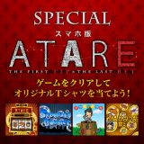 �w�����ATARU�x�Q�[���Ŕ񔄕iT�V���c�������� 