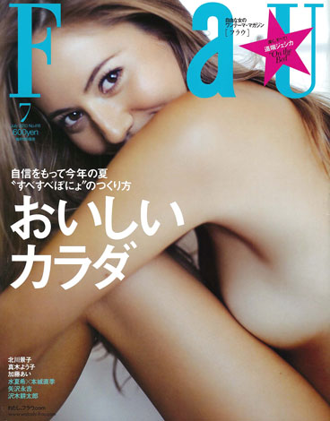 道端ジェシカがセクシーに表紙を飾る6月11日発売の『FRaU』（講談社）　