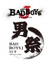 w BAD BOYS J\ŌɎ́\xj莎ʉCxgɃWj[YLXg12lo 