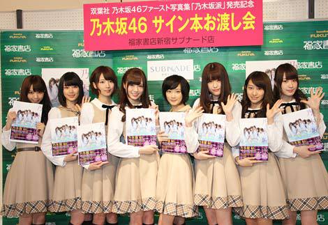 画像・写真 | お尻に愛とセクシーがギッシリ!? 乃木坂46がファースト写真集を発売 1枚目 | ORICON NEWS