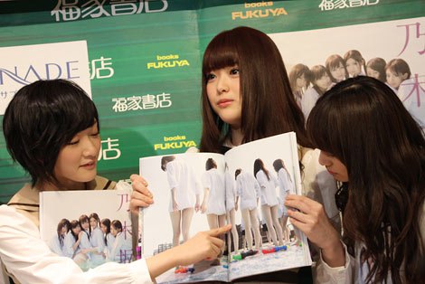 画像 写真 お尻に愛とセクシーがギッシリ 乃木坂46がファースト写真集を発売 5枚目 Oricon News