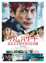 �����G�r�A�N�V�����V�[����!���؍���w�Q�m���n�U�[�h�x�\���f�����J 