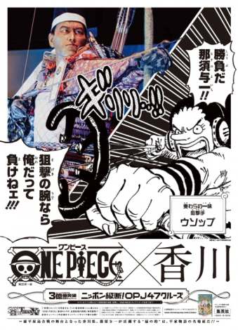 画像 写真 Onepiece ルフィ Nyタイムズに4c全面広告掲載 8枚目 Oricon News