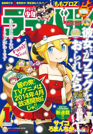 月刊少年ライバル』が来年6月で休刊 新漫画誌の創刊も予定 | ORICON NEWS