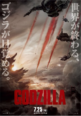 ハリウッド版『GODZILLA』来年7・25公開決定 | ORICON NEWS