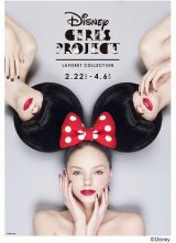 ���t�H�[�����h�A�f�B�Y�j�[�K�[���Y�����ɒ��ڂ����R���N�V�������J�� 