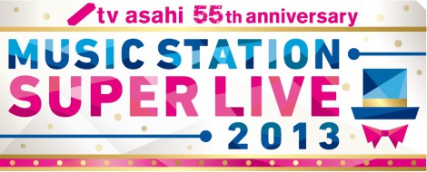 Mステスーパーライブ と手元のスマホがシンクロ Oricon News