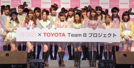 AKB48が新チーム「チーム8」発足を発表　（C）ORICON NewS inc. 