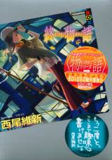 �����ېV�́u����v�V���[�Y�̍ŐV���w�I����@���x����� 