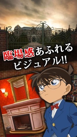 画像 写真 名探偵コナン アプリ 5日で30万dl突破 3枚目 Oricon News