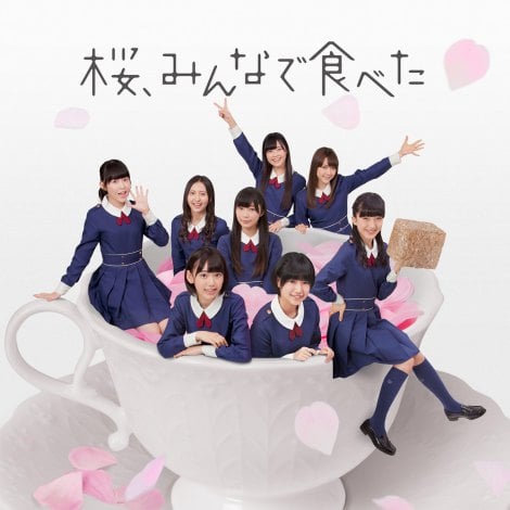 HKT48の3rdシングル「桜、みんなで食べた」のジャケットが公開 
