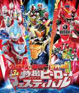 �j�㏉�A3����B�q�[���[���ɏW�� 