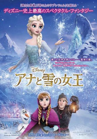アナと雪の女王 公開17日で興収50億円突破 洋画アニメ史上最速 Oricon News