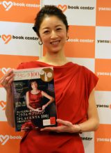 �������I�u�����Ă܂��v�v���Z���^�R�X�����b�N�{�g�[�N�V���[�ŏ[���Ԃ��� 