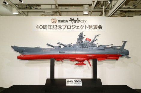 宇宙戦艦ヤマト2199 (1/500) (プラモデル) - ホビーサーチ