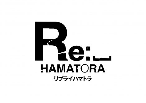 画像 写真 アニメ ハマトラ 第2期放送決定 声優 スタッフ再集結 2枚目 Oricon News