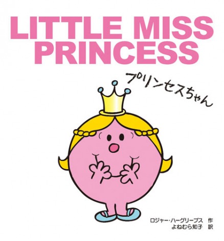 画像 写真 人気絵本キャラクター Mr Men Little Miss グッズが新発売 12枚目 Oricon News