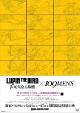 次元大介LUPIN THE THIRD 2020展ミニ複製原画