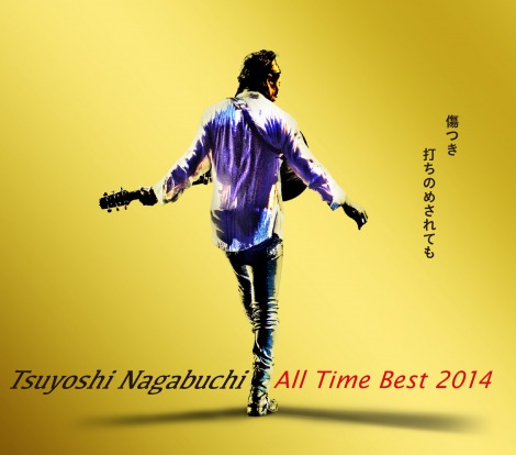 utv^Ă4gxXgՁwTsuyoshi Nagabuchi All Time Best 2014 ł̂߂ĂABxi2014N72j 