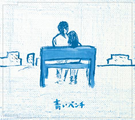 画像・写真 | 復活サスケ、10年ぶり新作に「青いベンチ」新録 ツアーも