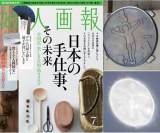 �Ñォ�瑱���Z�p�𖢗��Ɂc�@�w�w�l���x���u�����v�����T�|�[�g 