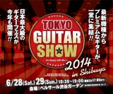 TOKYO GUITAR SHOW(R)2014 