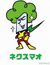 �g��4�h�̃t�W�e���r�A�V�L�����N�^�[�u�l�N�X�}�I�v�a�� 