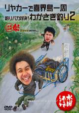 �y�I���R���z�w���ǂ��xDVD�V���[�Y�A7��ڑ�����ʂŗ��1�ʂ� 