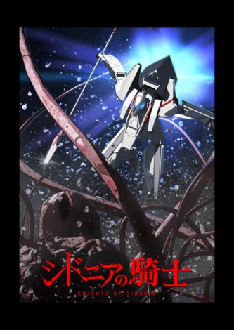 画像 写真 シドニアの騎士 アニメ2期決定 タイトルは 第九惑星戦役 4枚目 Oricon News