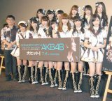 hL^[fwDOCUMENTARY of AKB48 The time has come ́AA̔wɉz?x̑OՕ䂠ɓod(O񍶂)hēA݂Ȃ݁ARRˁAؗRIAnӖFAz؁AkpAy(񍶂)얢PAcށXAnAށA؍肠Aq (C)ORICON NewS inc. 
