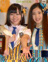 第一興商『SKE48 7期生メンバーオーディション』発表会に出席した（左から）須田亜香里、北川綾巴　（C）ORICON NewS inc. 