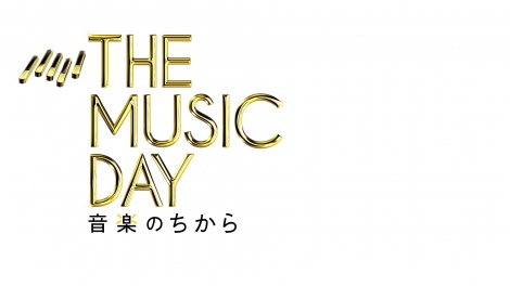 ^yԁwTHE MUSIC DAY ŷx@iCj{er 