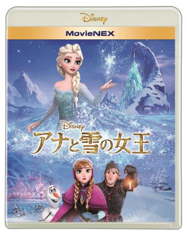 1日だけで66.1万枚を売り上げ、BD歴代最高記録を樹立した『アナと雪の女王 MovieNEX』（C）2014 Disney 