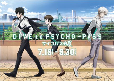 画像 写真 アニメ Psycho Pass 9月横浜で大型フェス 2期先行上映も 14枚目 Oricon News