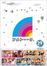 画像 写真 アメトーーク ついにbd化 最新dvd9月発売決定 4枚目 Oricon News