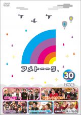 画像 写真 アメトーーク ついにbd化 最新dvd9月発売決定 10枚目 Oricon News