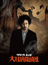 �g�˗��ҁh������ِ̈F�A���h���} �I�_�M���剉�w���o�[�X�G�b�W���[�T��Ёx 