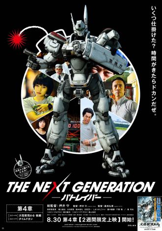 wTHE NEXT GENERATION pgCo[/4́x(Gs\[h6AGs\[h7)830蓌EVhsJf[قSfJn(C)2014 HEADGEAR/uTHE NEXT GENERATION -PATLABOR-vψ 