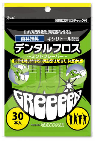 画像 写真 歯科医 Greeeenが開発した歯ブラシ 9 1から全国発売 4枚目 Oricon News