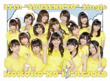 �n�Ӗ��F���Z���^�[�𖱂߂�37th�V���O���u�S�̃v���J�[�h�v�ŃV���O��19��ڂ̃~���I����B������AKB48 