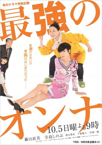 藤山直美 入手困難直筆サイン色紙・舞台チラシ○女優 舞台、映画