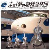 CVJ50NLOgr[gAowI̒}yc`Super Express 50th Anniversary Album`x 