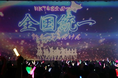 画像 写真 Hkt48初の全国ツアー Hkt48全国ツアー 全国統一終わっとらんけん スタート 2枚目 Oricon News