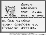 ポケモン史上初 リアル等身大 ピカチュウ Beamsでゲットだぜ Oricon News