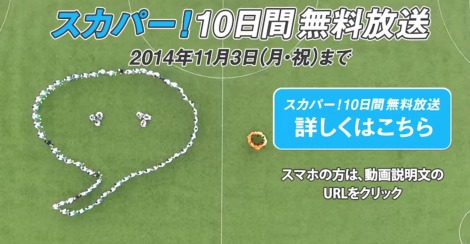 画像 写真 70人対7人 の笑撃サッカー動画 スカパー のユーモア企画続々 1枚目 Oricon News