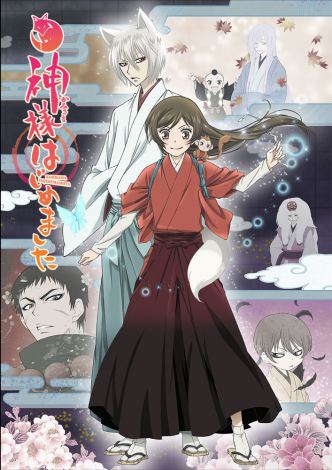 神様はじめました アニメ『神様はじめました◎』に羽多野渉、平川大輔ら 来年1月