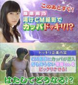 �w��仔T�w��s�xCM�A���g�h�b�L�����h���悪WEB���J 